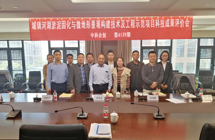 城镇河湖淤泥固化与微地形景观构建技术及工程示范 anli.jpg